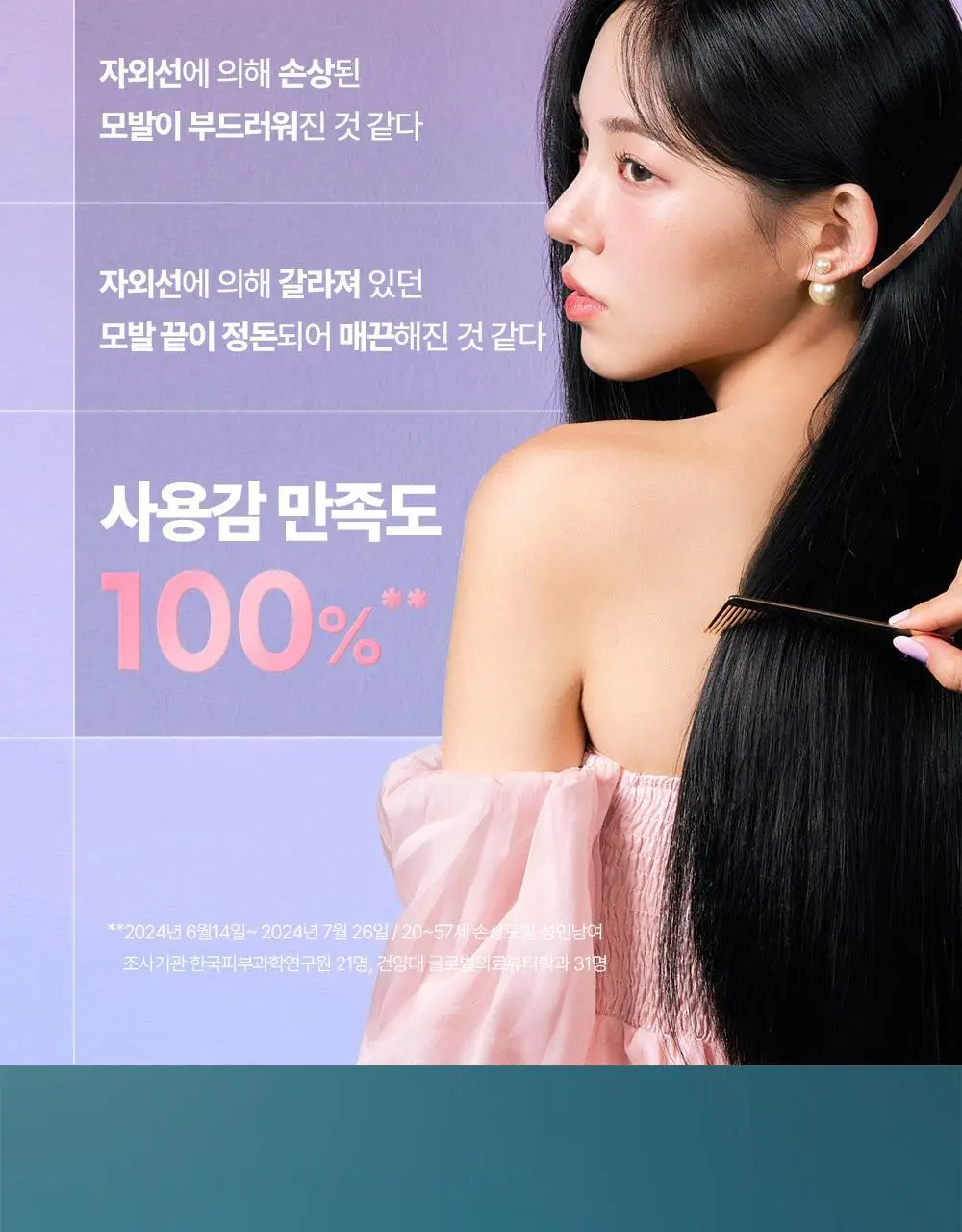 [열보호/15ml 증정] 제니하우스 살롱테라피 데미지케어 헤어오일세럼 100ml 기획세트 상세페이지 24